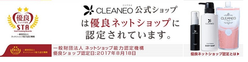 �������C�ɂȂ鍕���݁E�j�I�C�E�ێ��΍�̃{�f�B�[�\�[�v�y�N���A�l�I�p�[���z
���T�C�g